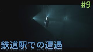 We Happy Few #9 私たちはシアワセ