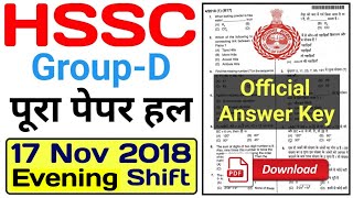 Download lagu hssc group d 2018 answer key | hssc group d paper 2018 | Evening, 17 Nov 2018 | haryana group d mp3