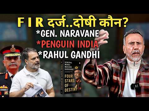 GEN . NARAVANE book : WHO IS PLAYING GAMES?| Face to Face