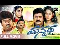 Manmatha Kannada Full Movie Jaggesh In Double Role Komal Comedy Kannada Movies