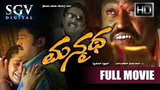 Manmatha - Kannada Full Movie  Jaggesh in Double R