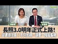 聯播