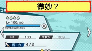 【ドラガリアロスト】武器星５槍1段階目完凸させてみたけど。。。微妙？？【ドラガリdragalialost】