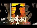 धर्मवीर संभाजी महाराज व्याख्यान माती