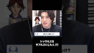 スタンミはテニプリで誰が一番好き？ #shorts
