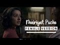 Female Version : KHAIRIYAT (Sad Version) LYRICS – Chhichhore | Arijit Singh | Shreya Karmakar