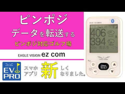 EAGLE VISION ezcom EV-731 使用方法 | EAGLE VISION