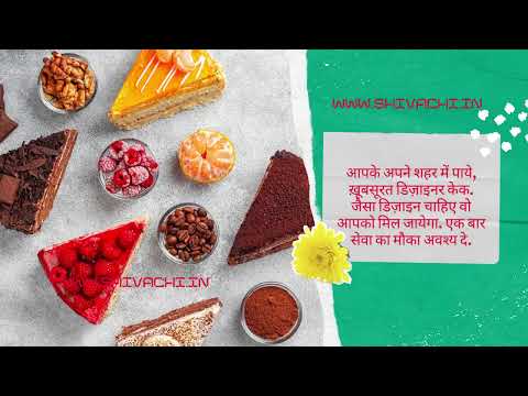Shivachi Cakes | Eggless cakes bakery | Rajendra Nagar, Sahibabad
