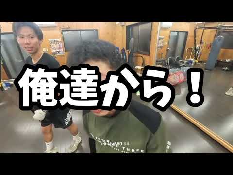 2026年スパーリング初め