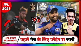 IPL 2021 - MI vs RCB 1st Match Playing 11 of Both Teams Released || RCB vs MI | Maxwell, Virat