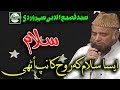 SALAM - ALHAJJ SYED FASIHUDDIN SOHARWARDI - OFFICIAL HD VIDEO - HI-TECH ISLAMIC - BEAUTIFUL NAAT