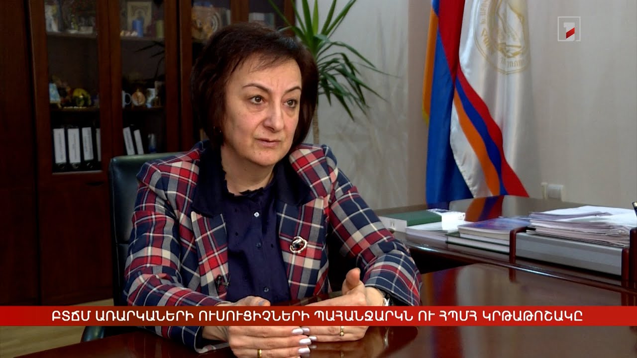 ԲՏՃՄ առարկաների ուսուցիչների պահանջարկն ու ՀՊՄՀ կրթաթոշակը