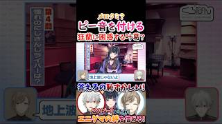 メロクミ？ピー音を付ける狂蘭に『困惑する』叶葛！【#葛葉 #叶 #狂蘭メロコ #くろのわ #くろなん 】