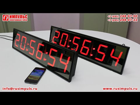 Электронные часы Импульс | Электронные табло Импульс | РусИмпульс