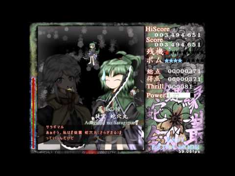 「Earthen Miraculous Sword」 Stage EX Boss (OST)
