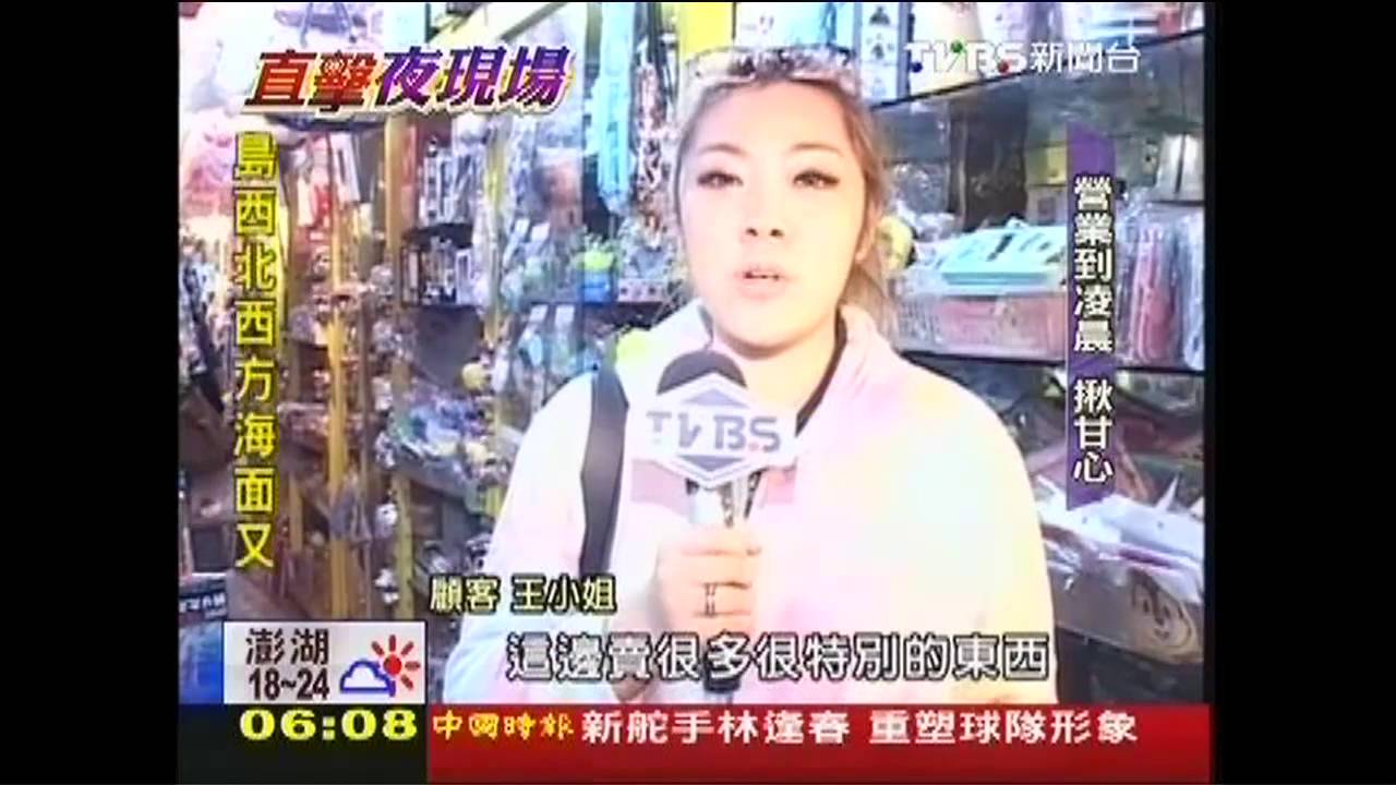 夜市玩具揪甘心！營業到凌晨挖寶趣