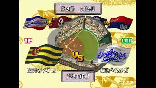 ワールドスタジアム2 #126 2回目のペナントレース 阪神VS横浜 26回戦
