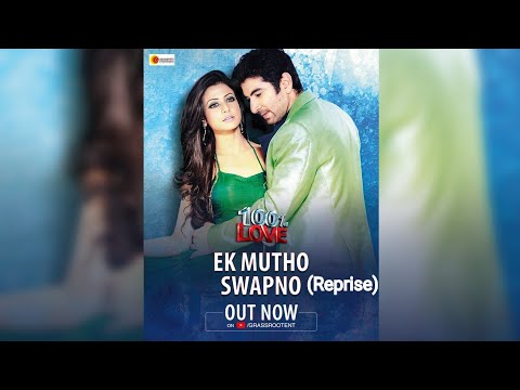 Ek Mutho Swapno (Reprise) (Full Audio) | Zubeen Garg | Jeet Gannguli | 100% Love | Bengali Song
