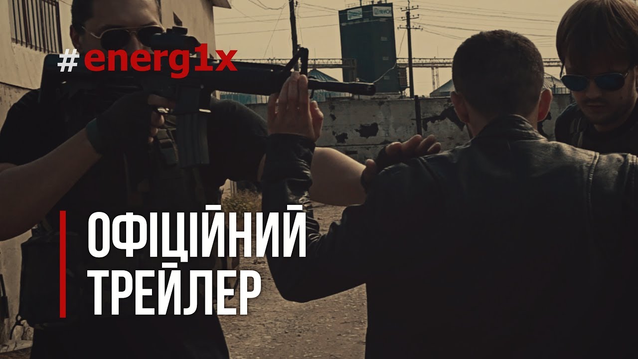 Одного разу в місті на камені (2019) Телевізійний трейлер МКФ "БРУКІВКА"