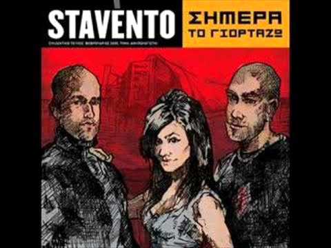 Video thumbnail for Σαν Τη Φωτιά (San Ti Fotia)