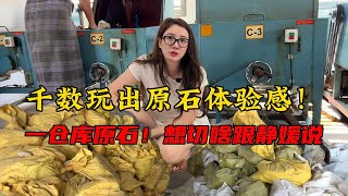 一仓库翡翠原石！想切那块跟我说！#翡翠 #翡翠原石 #原石 #a货缅甸翡翠