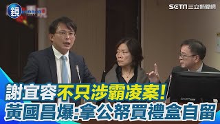 [問卦] 公務人員被立委霸凌可以有救濟方式嗎?