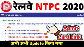 rrb ntpc admit card 2020 || ntpc admit card download ||rrb ntpc admit card 2020 kaise download kare