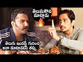 Siddharth And Vishwak Sen Special Interview About Chinna Movie | Daily Culture
