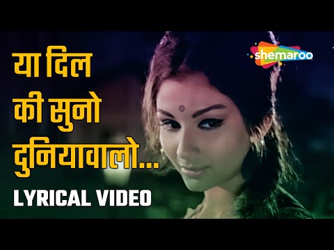 या दिल की सुनो दुनियावालो | Ya Dil Ki Suno... - HD Lyrical | Anupama (1966) | Sharmila | Dharmendra