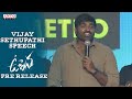 Makkal Selvan Vijay Sethupathi Speech Uppena Pre Release Panja Vaisshnav Tej Krithi Shetty DSP