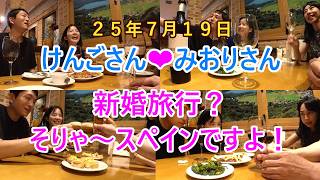 スペイン新婚旅行 バルでワインのテイスティング! #スペイン #スペイン旅行 #個人旅行 #マドリード #マドリッド #バル #bar #snj #マドリッドのくま #tapas #タパス