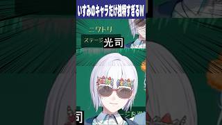 光司（こうじ）って誰‼️【 にじさんじ / 切り抜き / すぷれあ 】