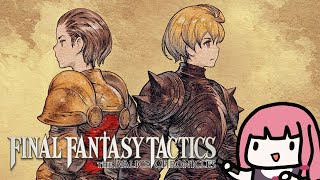 【FFT】レベル１で世界を救う