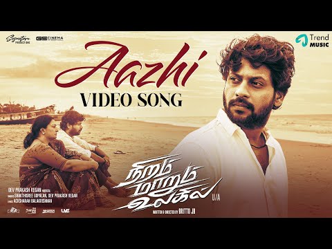 Aazhi - Video Song | Niram Marum Ulagil | Rio | Shakthisree Gopalan | Dev Prakash Regan | Britto JB — Niram Marum Ulagil