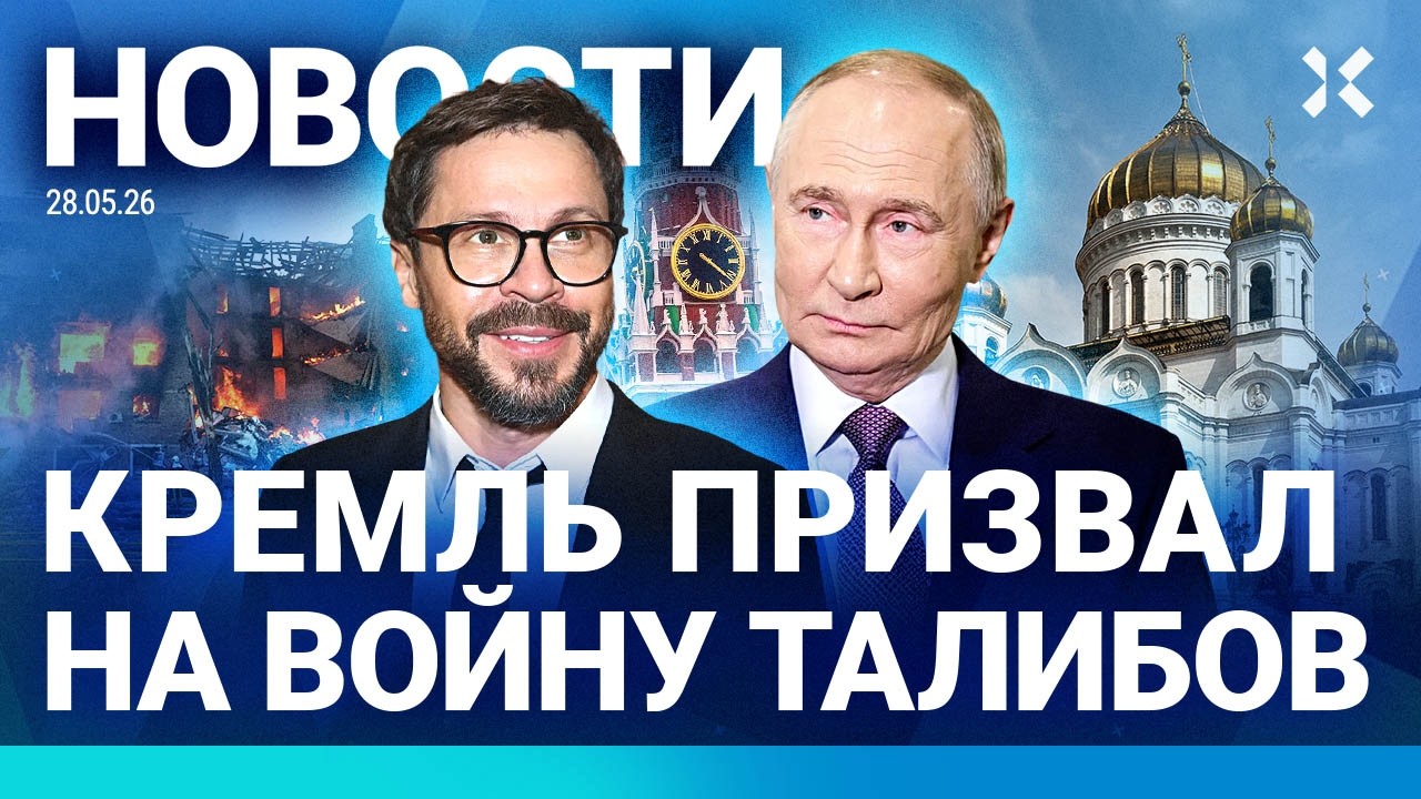 ⚡️НОВОСТИ | ПУТИН УЛЕТЕЛ | КРЕМЛЬ ПРИЗВАЛ ТАЛИБОВ |РЕКОРДНЫЕ ДОЛГИ ПО ЗАРПЛА
