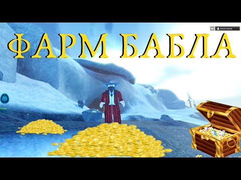 КАК БЫСТРО ЗАРАБОТАТЬ ДЕНЕГ THE WILD WEST ROBLOX/ ТОП 3 ЛУЧШИХ МЕСТ ДЛЯ ФАРМА