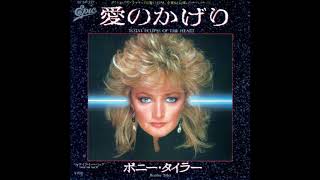 Bonnie Tyler - Total Eclipse Of The Heart (Single Version)