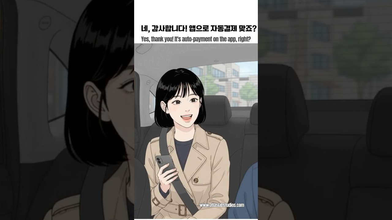 Paying for your taxi in Korea