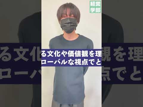【玉川大学】経営学部学んでいて身についたこと　＃玉川大学＃経営学部＃国際経営＃グローバル＃会計＃マーケティング
