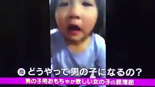 仮面ライダーゴーストのベルトが欲しすぎて号泣する女の子w、、可哀想