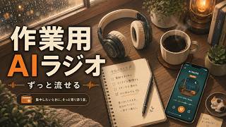 【24時間AIラジオ】ずんだもんと四国めたんが無限に喋り続ける生放送 📻 ニュース・雑学・音楽【ずんだFM】