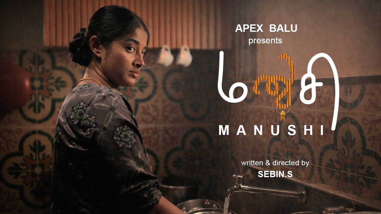 A compelling, female-centric social satire "Manushi"