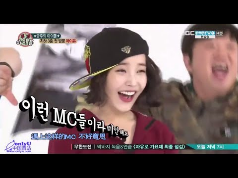 【中字】Weekly Idol IU 131106+131113合輯