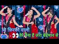O Firki Wali Tu Kal Fir Aana New Version O Firki Wali Instagram Trending Song Suman Lata Prem