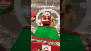 🇺🇸LAクリスマスの準備‼︎ #shorts #christmas #music #クリスマス #アメリカ生活 #海外生活