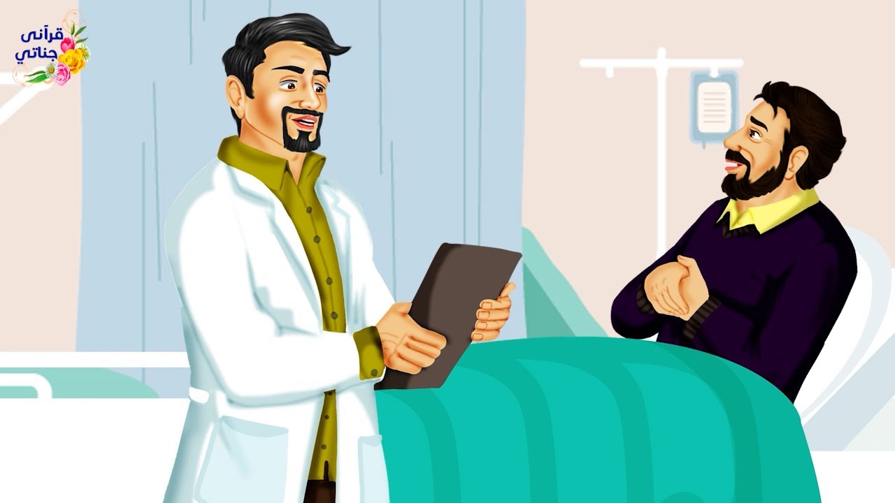 قصة عجيبة دخل المشفى رجل غني أصيب بآلام حادة ومن سوء خلقه لم يدخل غرفته طبيب والصدمة في اليوم التالي