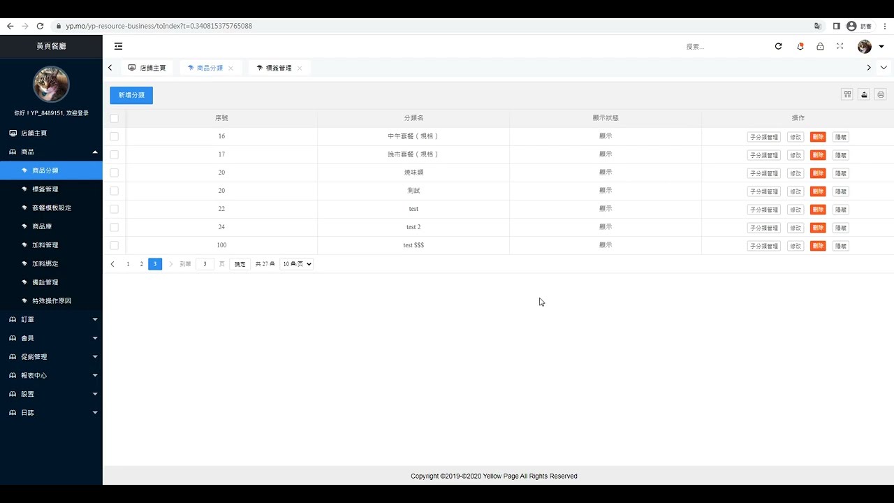 3 標簽管理。請打開YT的CC字幕