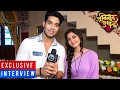Sonali Nikam Abhishek Malik EXCLUSIVE INTERVIEW एक विवाह ऐसा भी Ek Vivah Ais