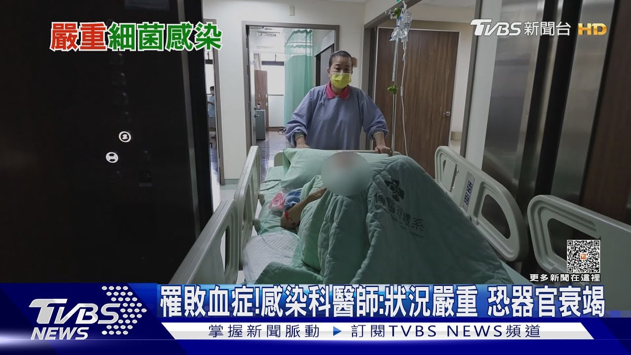 注意！細菌感染「這幾類人」應提高警覺　醫師：致死風險高