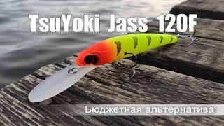 Объемная приманка для ловли хищных рыб троллингом
